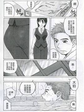 [かたせ湘] 我就是媽媽的奴隷_151