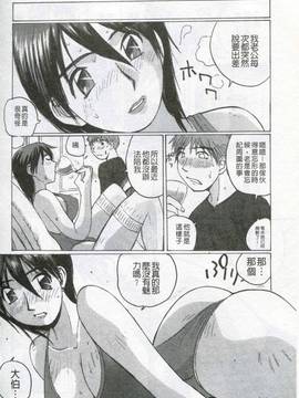 [かたせ湘] 我就是媽媽的奴隷_153