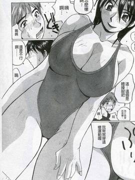 [かたせ湘] 我就是媽媽的奴隷_154