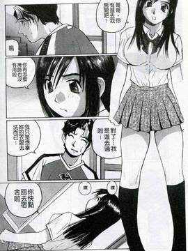 [かたせ湘] 我就是媽媽的奴隷_167