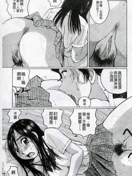 [かたせ湘] 我就是媽媽的奴隷_172