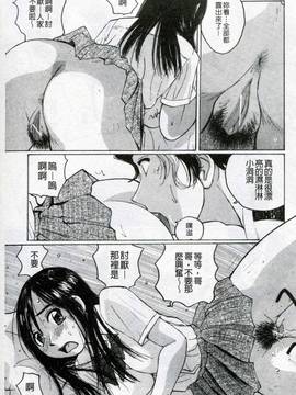 [かたせ湘] 我就是媽媽的奴隷_174