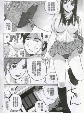 [かたせ湘] 我就是媽媽的奴隷_181