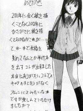 [かたせ湘] 我就是媽媽的奴隷_182
