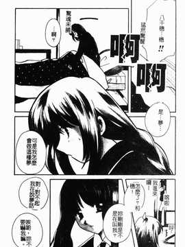 [こうのゆきよ] 霜月神社异闻_007