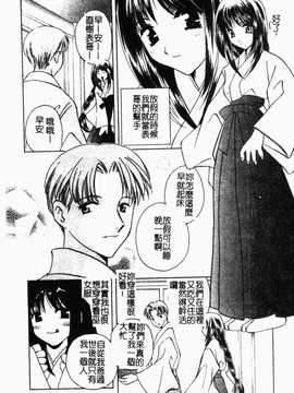 [こうのゆきよ] 霜月神社异闻_009