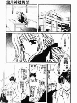 [こうのゆきよ] 霜月神社异闻_012