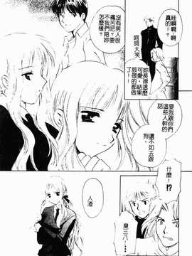 [こうのゆきよ] 霜月神社异闻_014