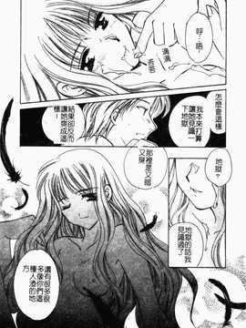 [こうのゆきよ] 霜月神社异闻_020