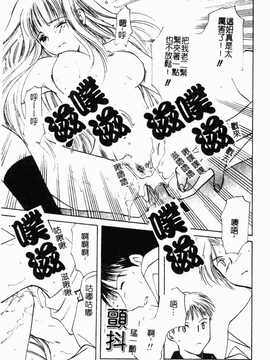 [こうのゆきよ] 霜月神社异闻_022