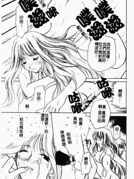 [こうのゆきよ] 霜月神社异闻_024
