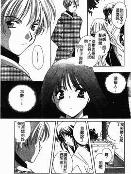 [こうのゆきよ] 霜月神社异闻_026