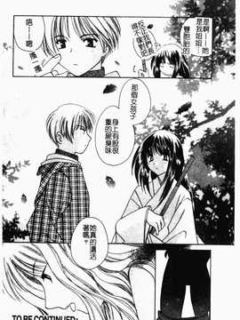 [こうのゆきよ] 霜月神社异闻_027