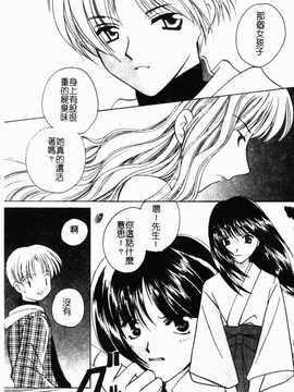 [こうのゆきよ] 霜月神社异闻_028