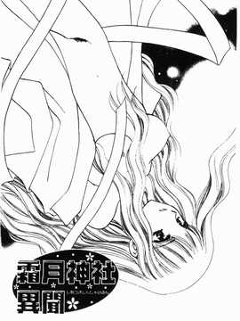 [こうのゆきよ] 霜月神社异闻_029