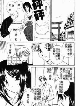 [こうのゆきよ] 霜月神社异闻_030
