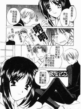 [こうのゆきよ] 霜月神社异闻_031