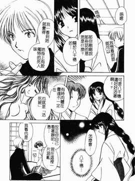 [こうのゆきよ] 霜月神社异闻_032