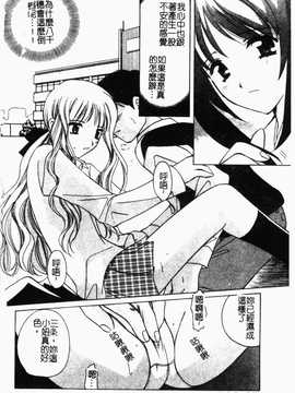 [こうのゆきよ] 霜月神社异闻_033