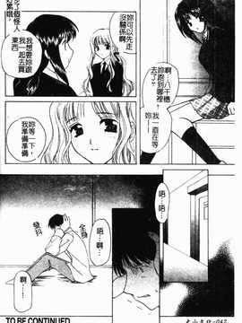 [こうのゆきよ] 霜月神社异闻_043