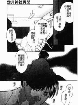 [こうのゆきよ] 霜月神社异闻_044