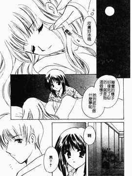 [こうのゆきよ] 霜月神社异闻_046