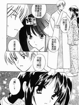 [こうのゆきよ] 霜月神社异闻_047
