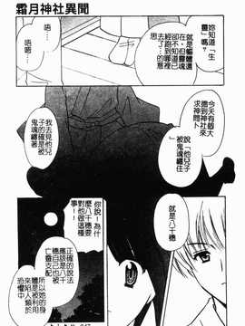 [こうのゆきよ] 霜月神社异闻_048