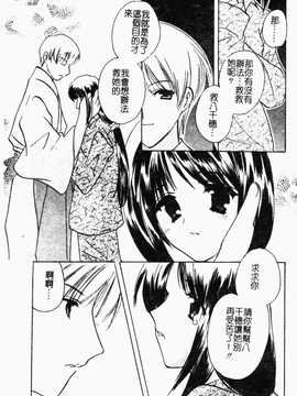 [こうのゆきよ] 霜月神社异闻_050