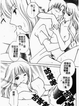 [こうのゆきよ] 霜月神社异闻_052