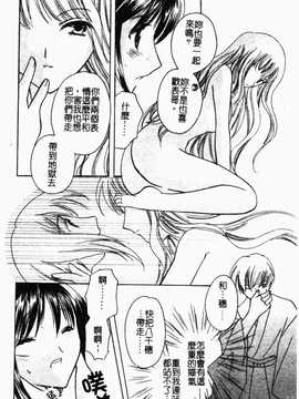 [こうのゆきよ] 霜月神社异闻_057