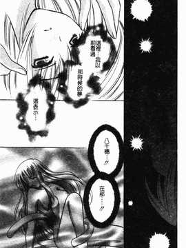 [こうのゆきよ] 霜月神社异闻_058