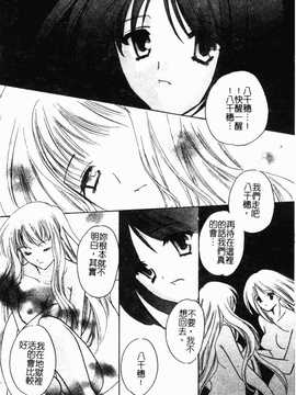 [こうのゆきよ] 霜月神社异闻_059