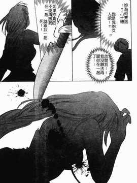 [こうのゆきよ] 霜月神社异闻_060