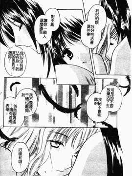 [こうのゆきよ] 霜月神社异闻_061