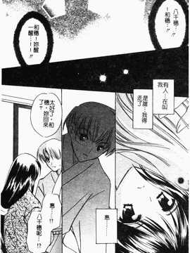 [こうのゆきよ] 霜月神社异闻_062