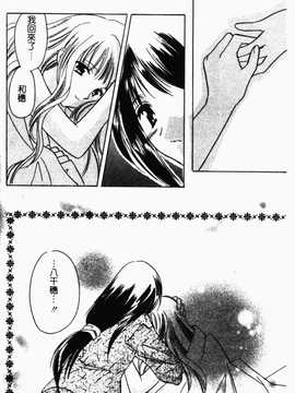 [こうのゆきよ] 霜月神社异闻_063