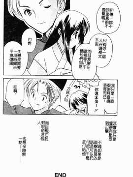 [こうのゆきよ] 霜月神社异闻_065