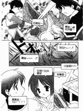 [こうのゆきよ] 霜月神社异闻_066