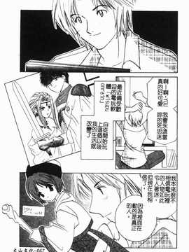 [こうのゆきよ] 霜月神社异闻_068