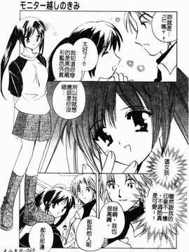 [こうのゆきよ] 霜月神社异闻_070