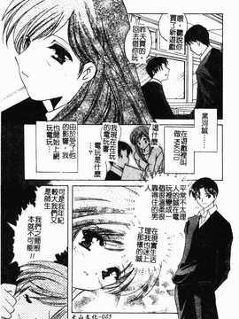 [こうのゆきよ] 霜月神社异闻_086