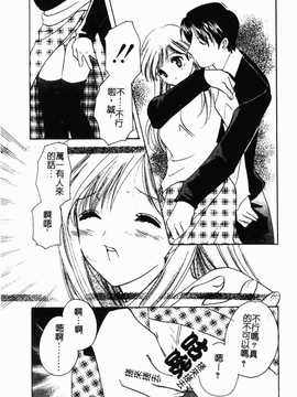 [こうのゆきよ] 霜月神社异闻_088