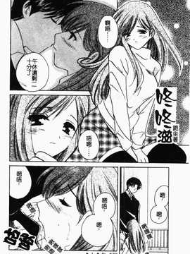 [こうのゆきよ] 霜月神社异闻_089