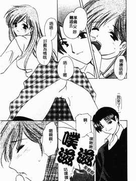 [こうのゆきよ] 霜月神社异闻_090