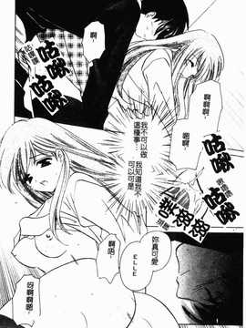 [こうのゆきよ] 霜月神社异闻_091