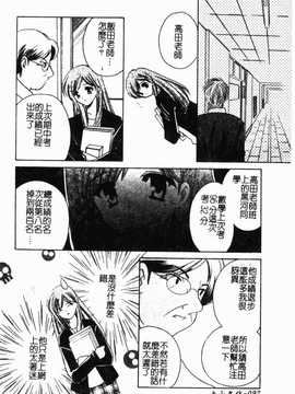[こうのゆきよ] 霜月神社异闻_093