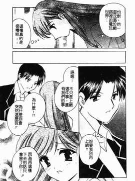 [こうのゆきよ] 霜月神社异闻_094