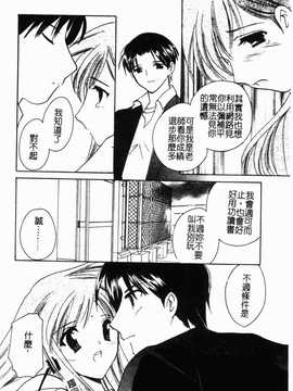 [こうのゆきよ] 霜月神社异闻_095