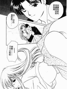 [こうのゆきよ] 霜月神社异闻_096